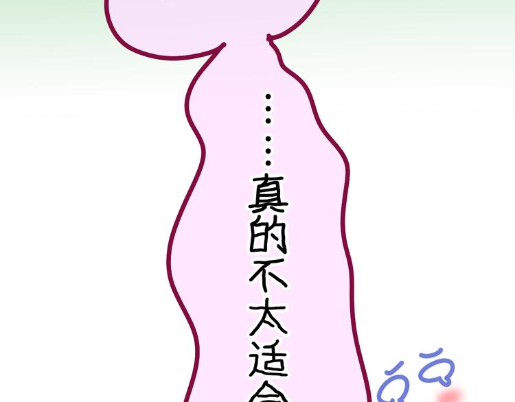 第4话 和白鹰同学一起创作？130