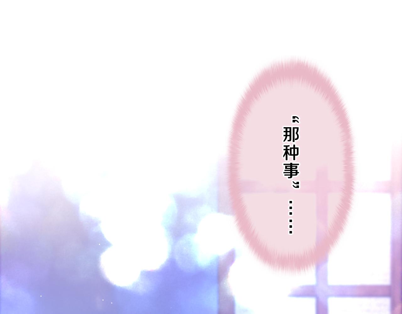 第88话 真的可以吗？54