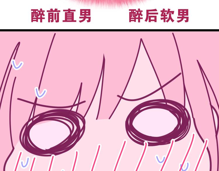 第6话 只看着我不好吗？36