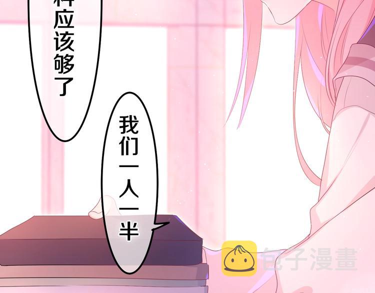 第1话 配他不如配钥匙155