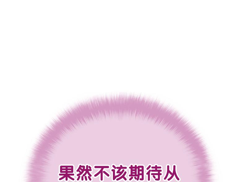 第4话 和白鹰同学一起创作？22