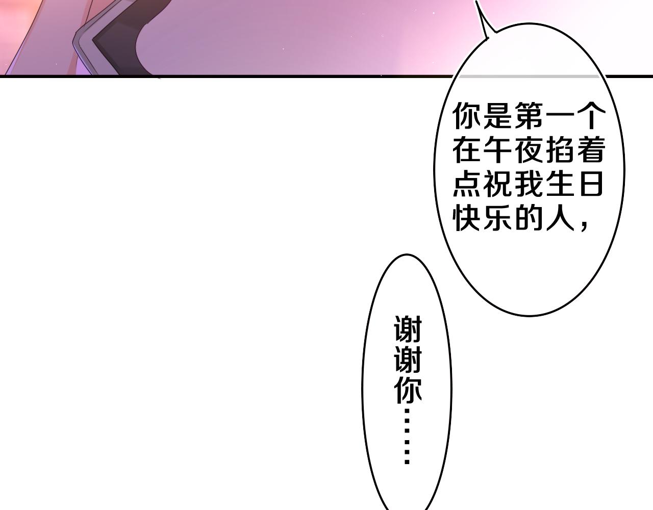 第50话 这次我心动了28
