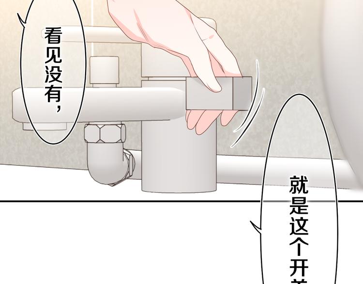 第17话 你进来帮我吧69