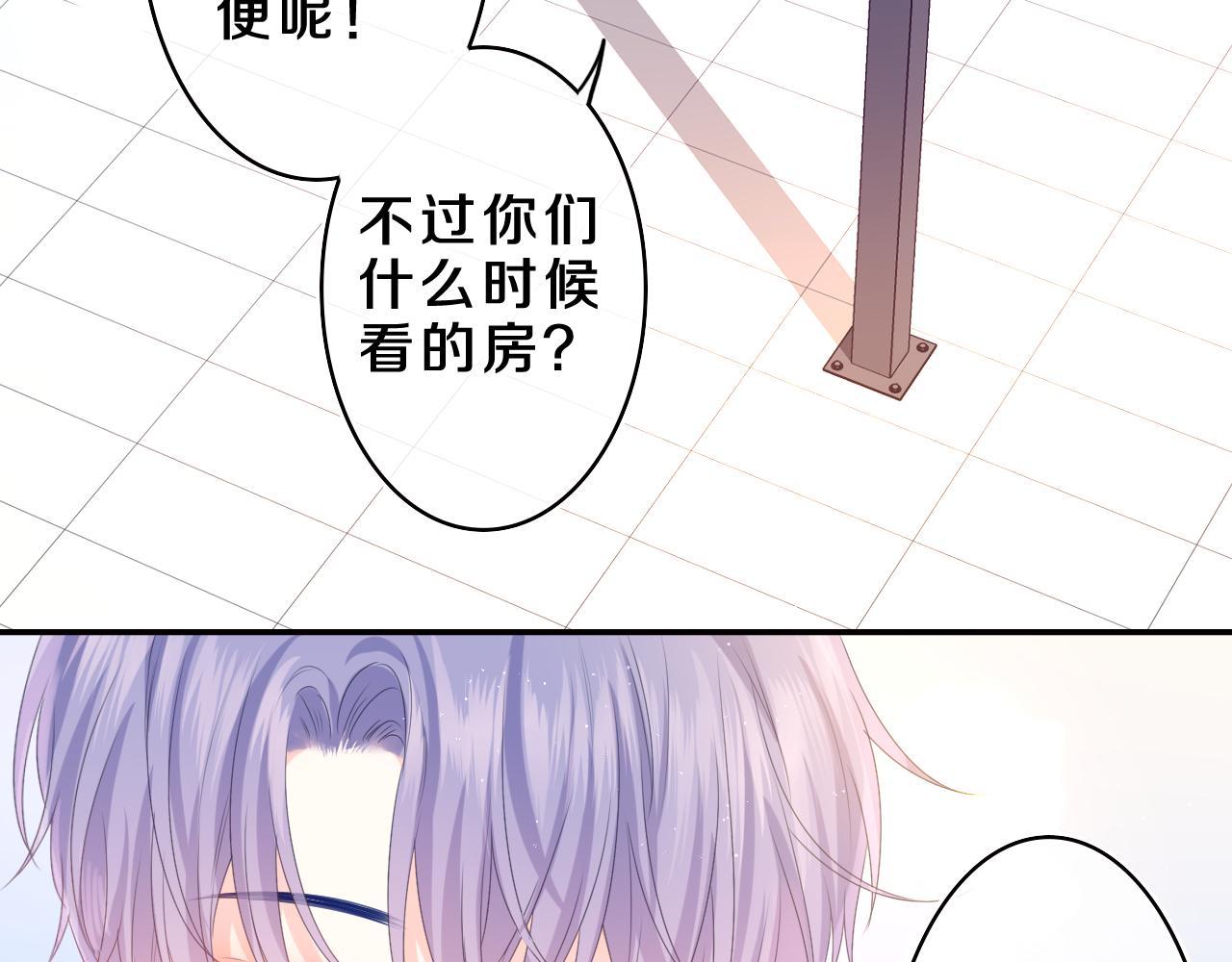 第37话 想和你独处11