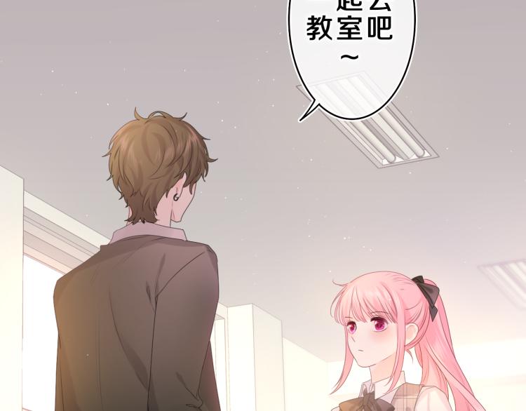 第35话 你们交往了？76