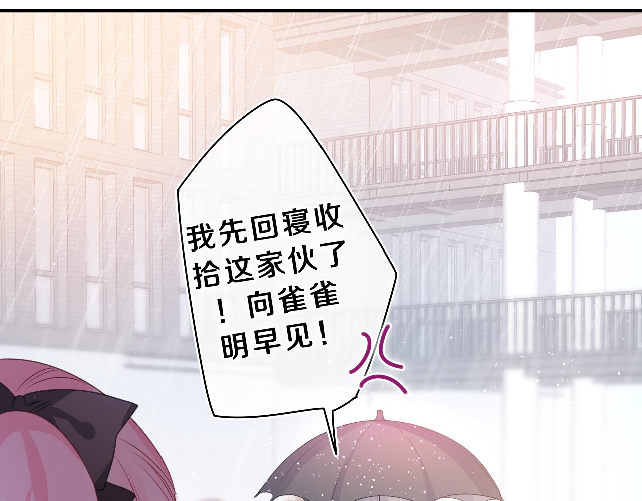第36话 我俩搬过来了71