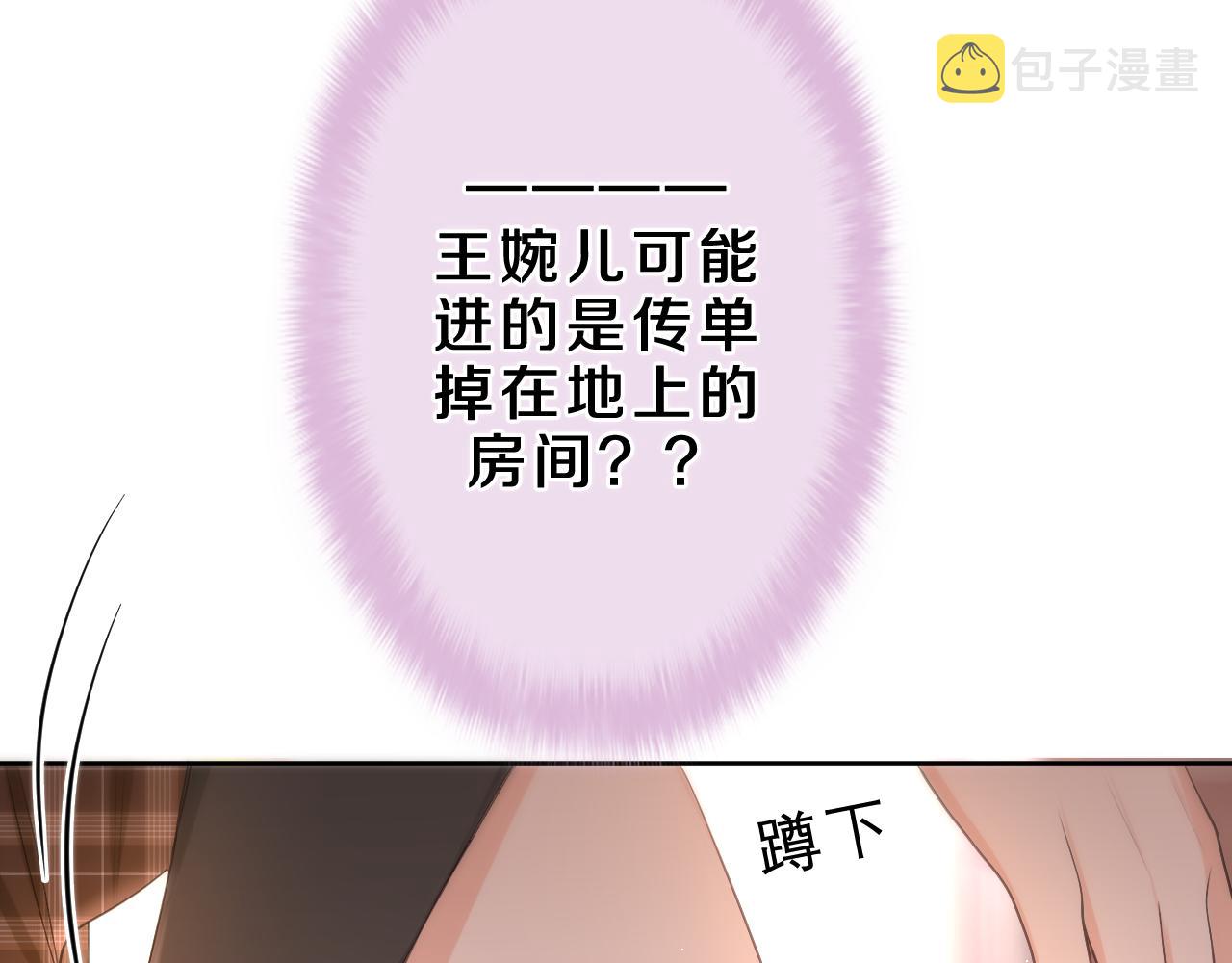 第85话 那个人又回来了？66