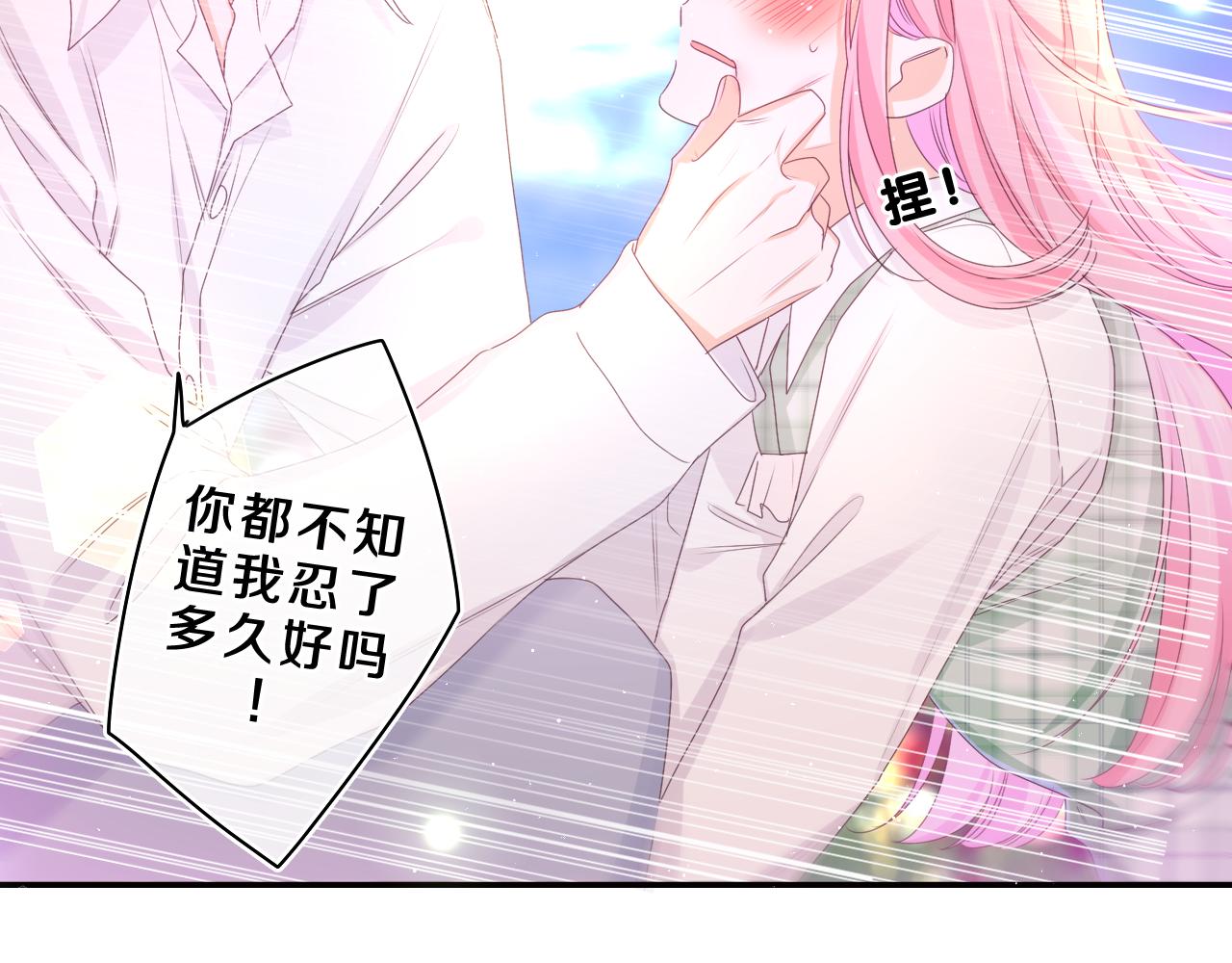 第68话 要不我们别忍了？51