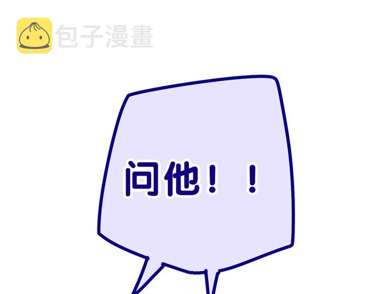 第3话 请闭上眼睛哦109