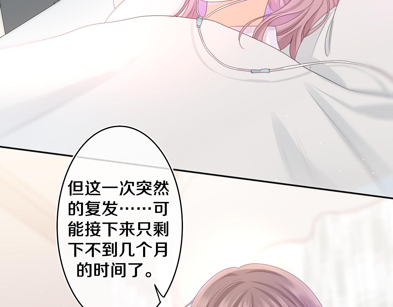 第69话 我没你这个爸23