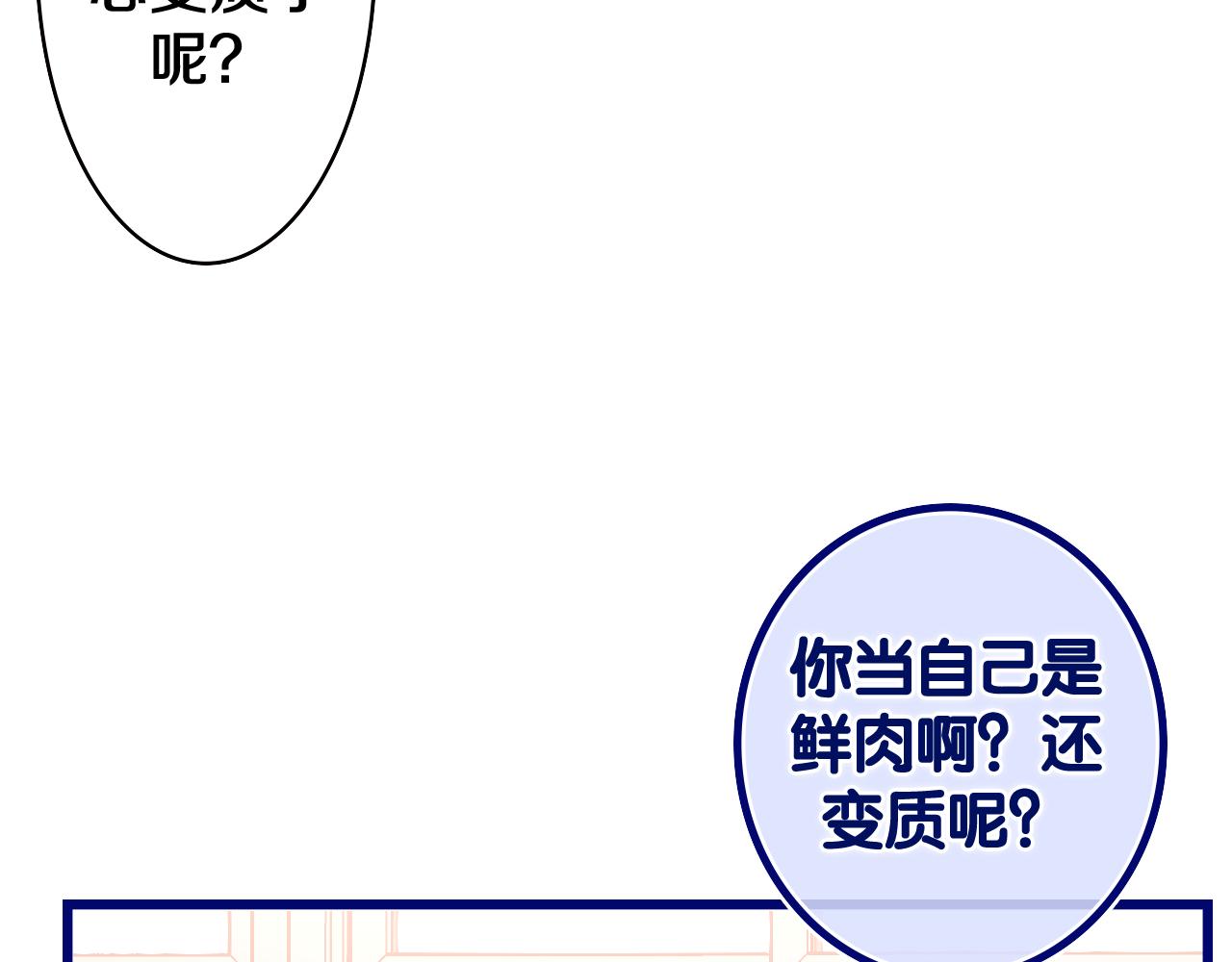 第51话 别碰他44