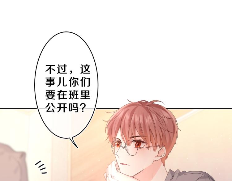 第35话 你们交往了？49