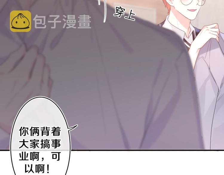 第31话 你俩去参加婚礼的吗？23