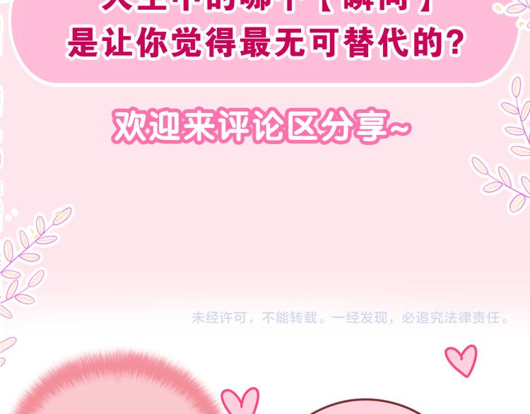第15话 回家记得发短信给我97