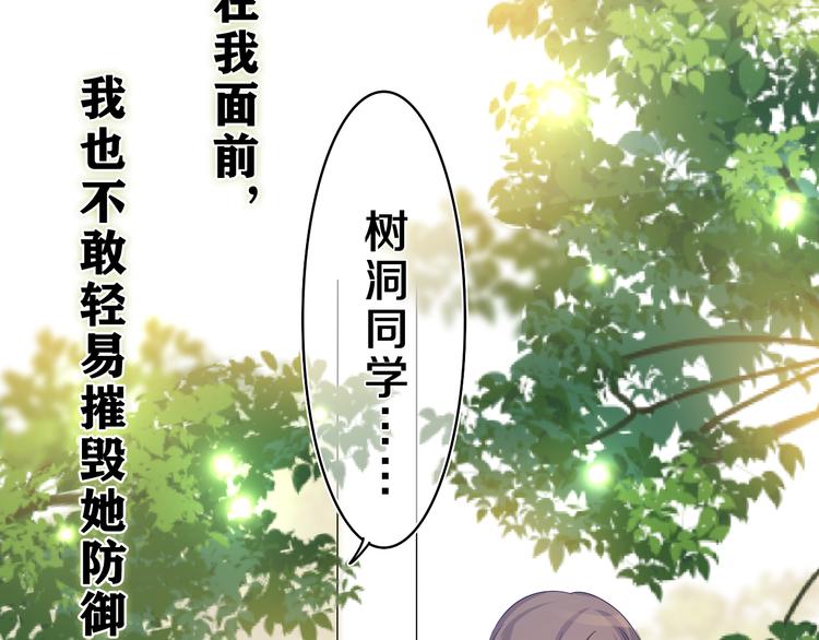 第22话 我们是朋友，不是吗？91