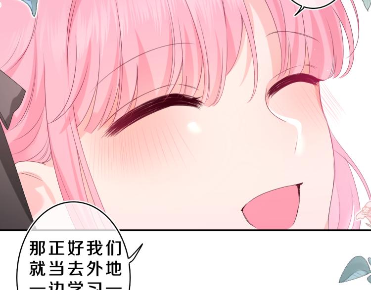 第30话 一起去旅行吧！30
