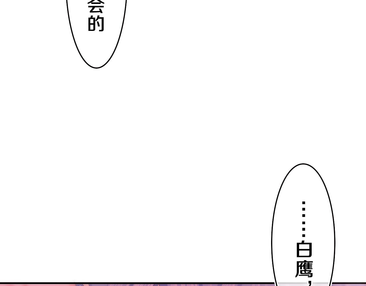第54话 请不要讨厌我78
