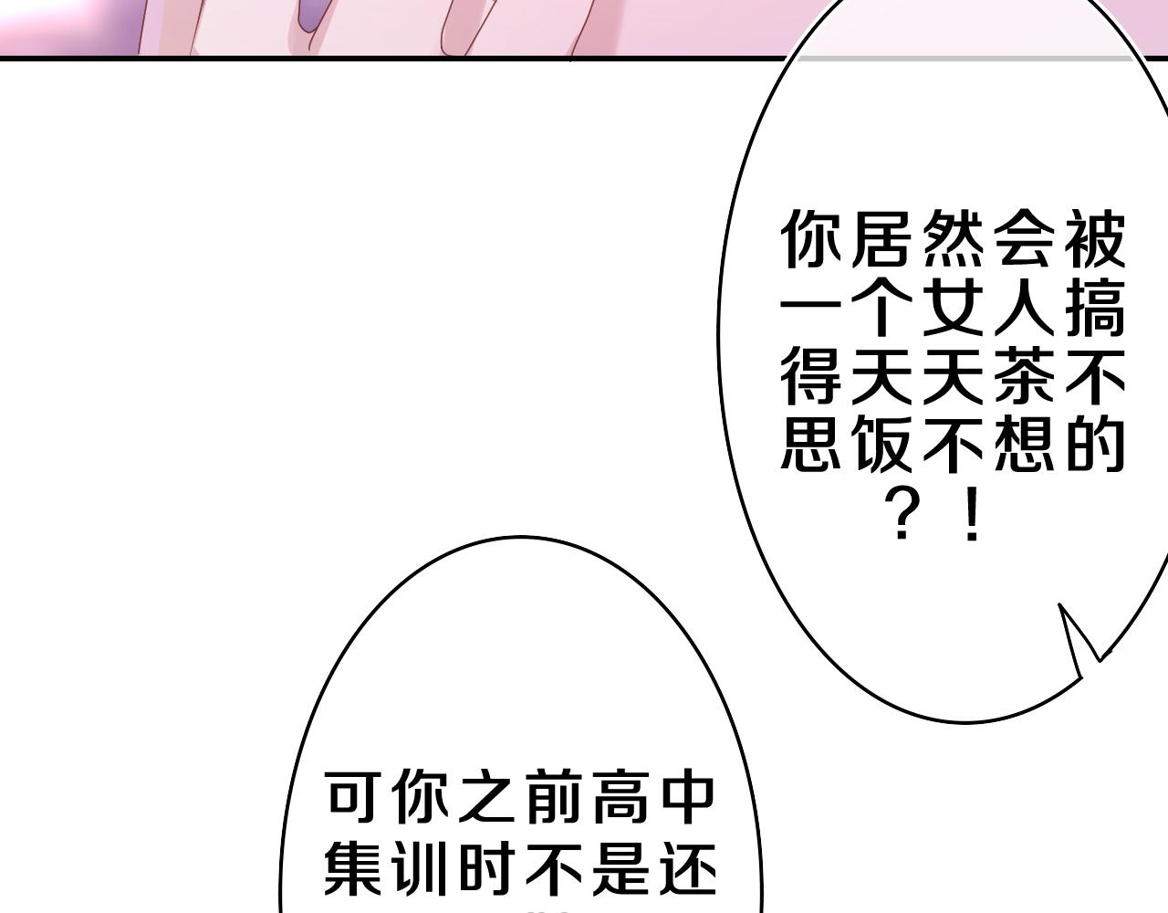 第38话 我有话对你说66