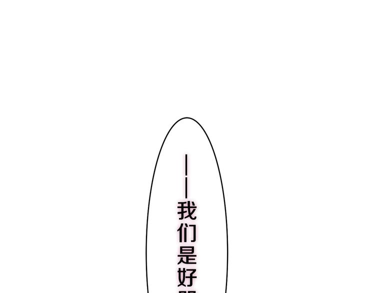 第22话 我们是朋友，不是吗？46