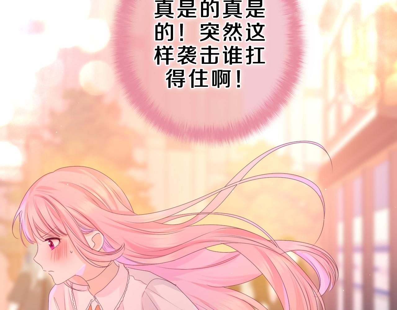 第41话 是想牵你的意思74