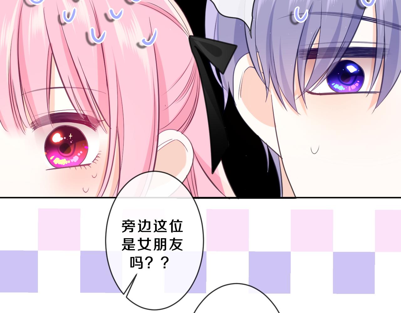 第89话 可别调侃我了48