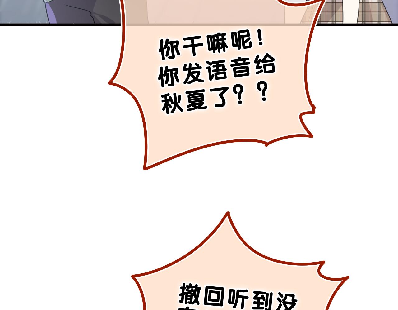 第36话 我俩搬过来了69