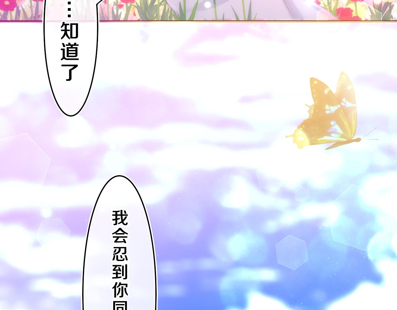 第68话 要不我们别忍了？76
