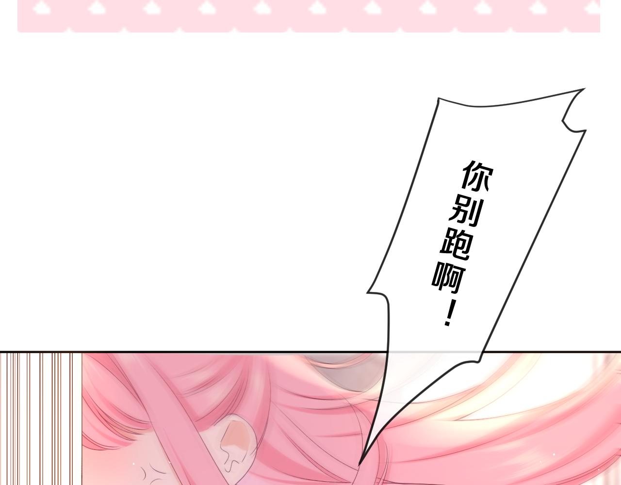 第84集 你害羞了吗？66