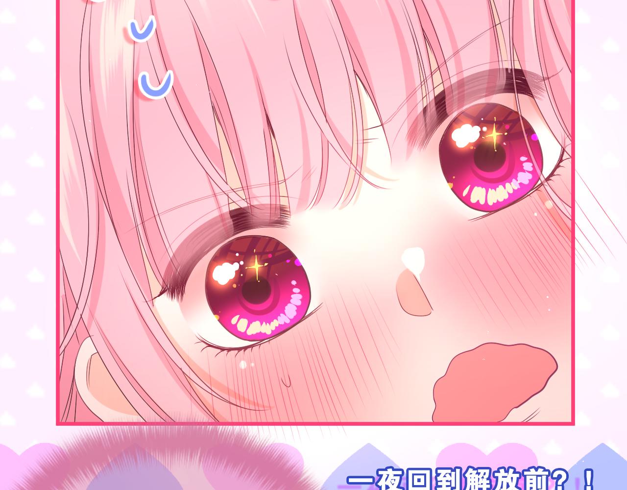 第89话 可别调侃我了5