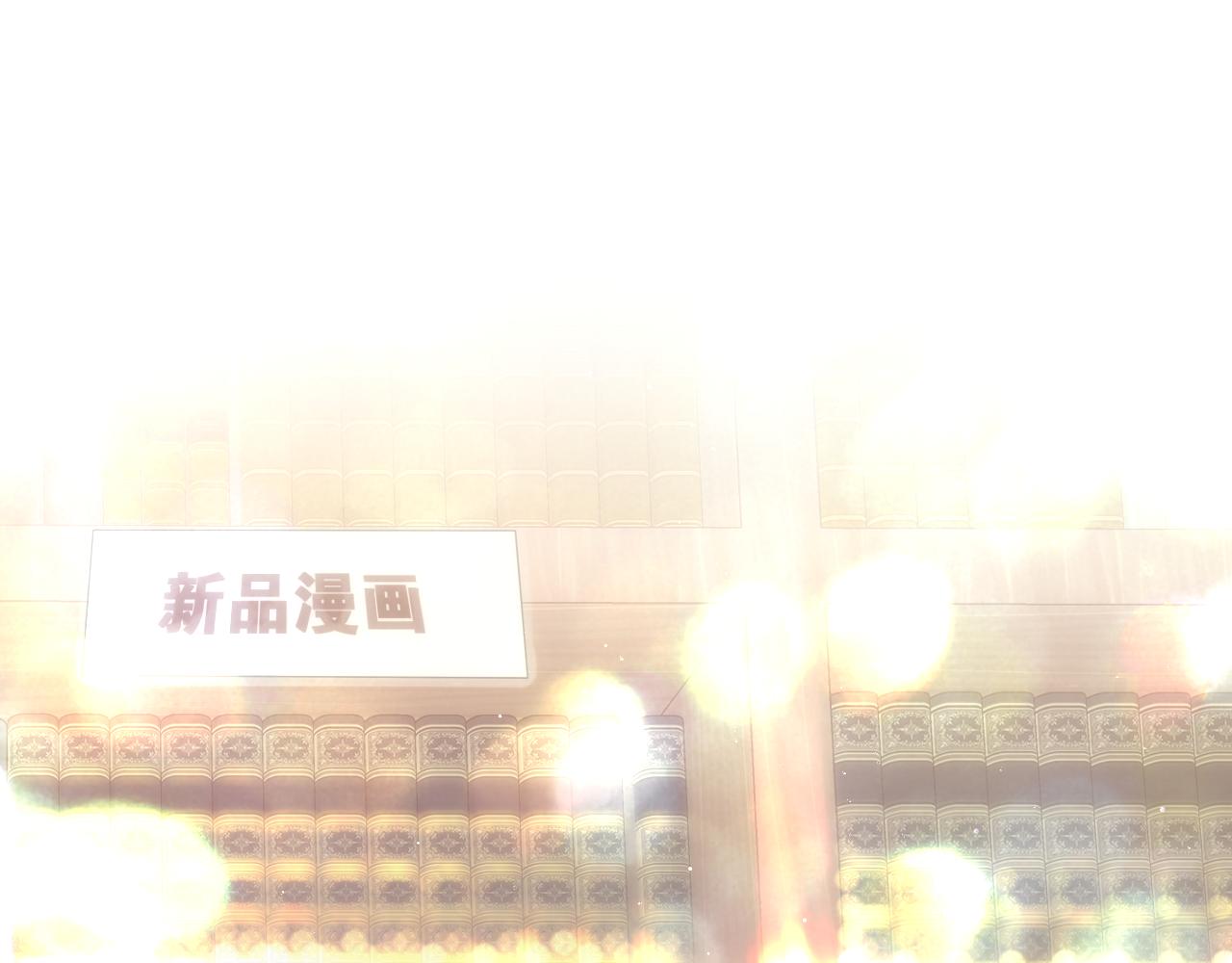 第78话她一定会的49