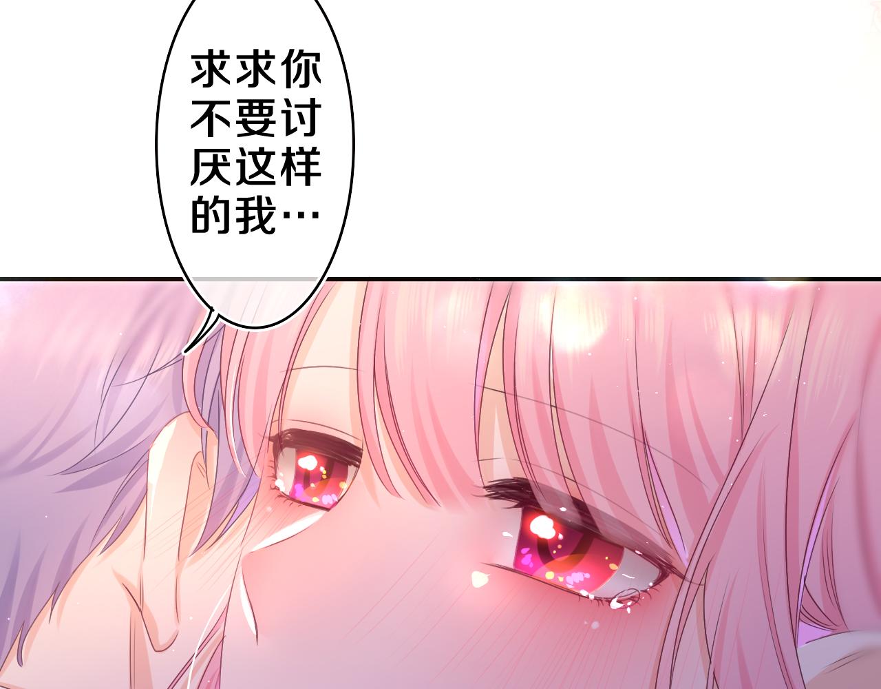 第54话 请不要讨厌我70