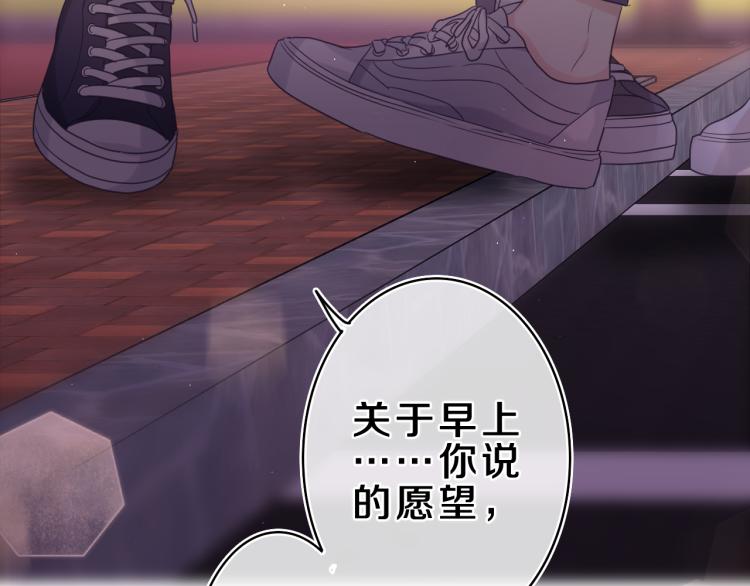 第33话 模拟恋爱？108
