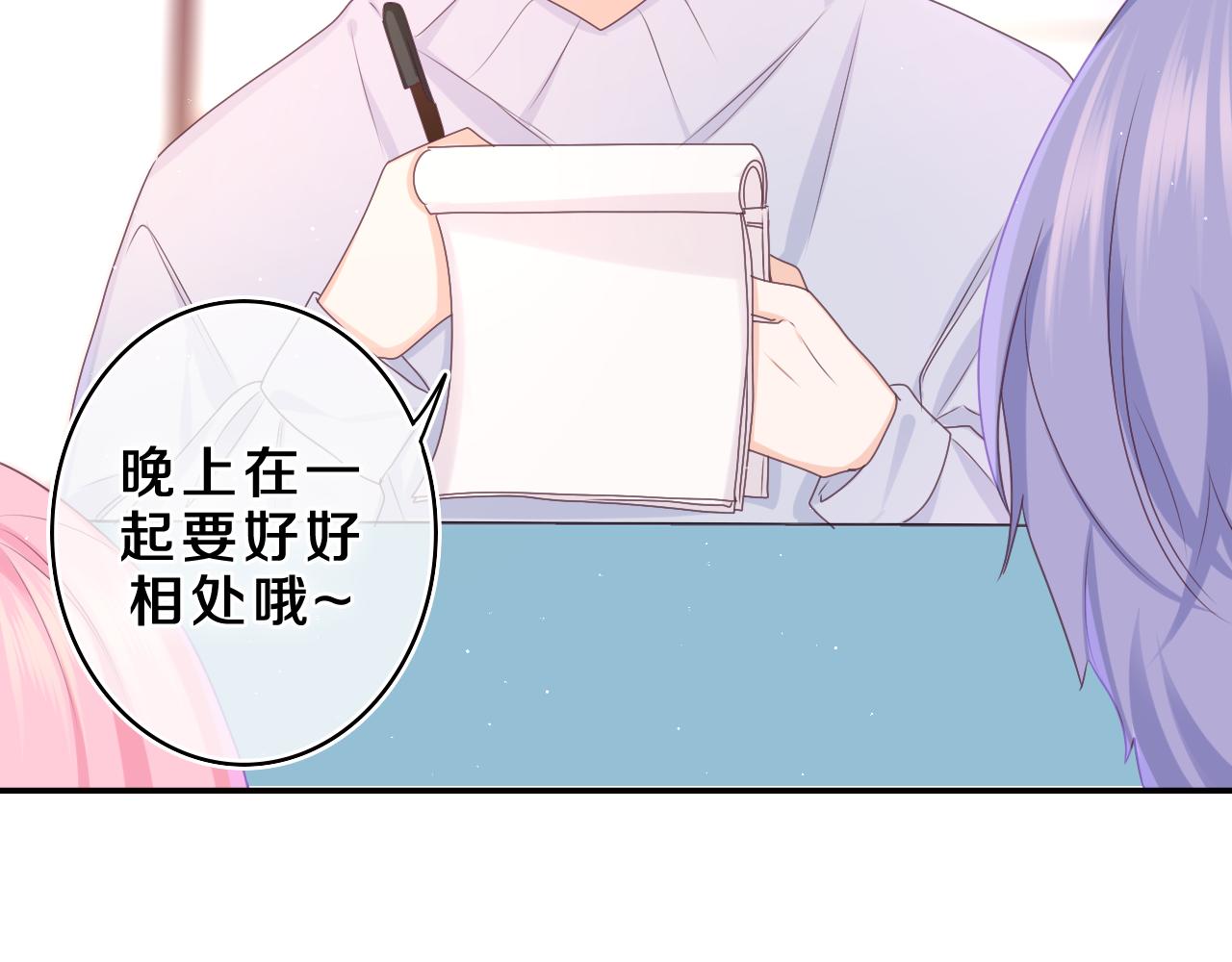 第61话 他是不是喜欢我？75