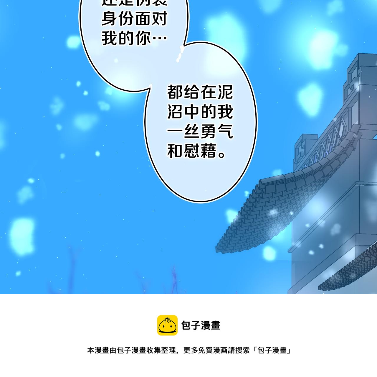 第59话 你怎么知道的？64