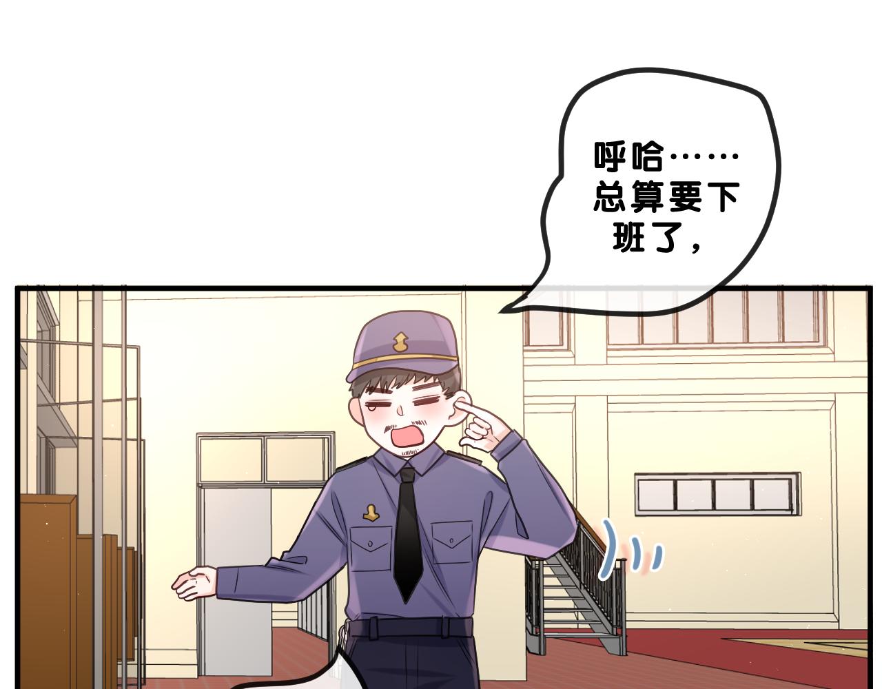 第89话 可别调侃我了59