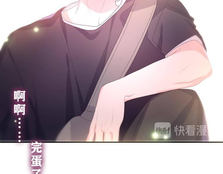 第21话 你是怎么看待我的？5