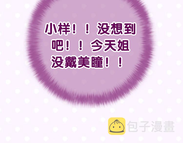第4话 和白鹰同学一起创作？12