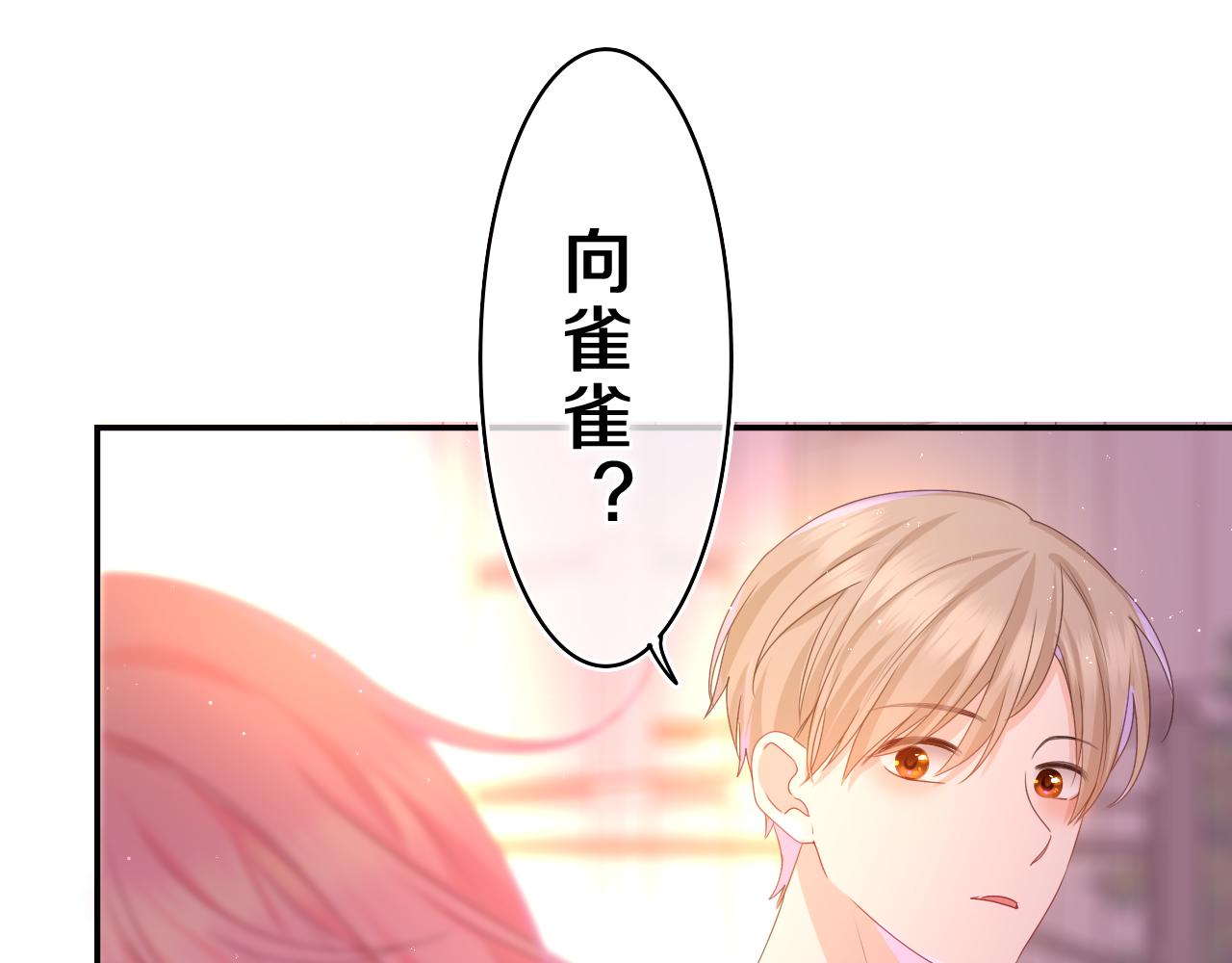 第41话 是想牵你的意思78