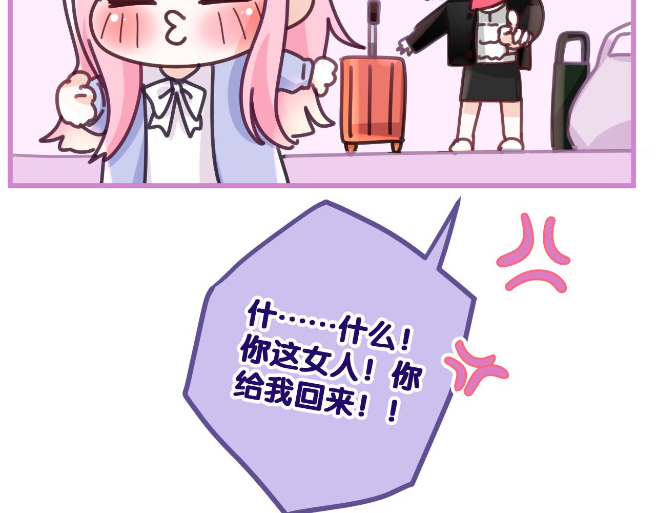 第80话 我可不待见你35
