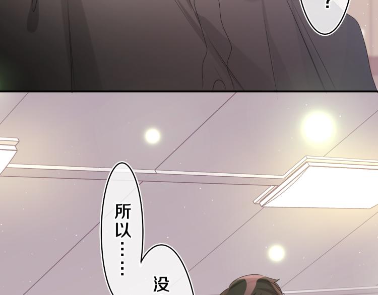 第30话 一起去旅行吧！77