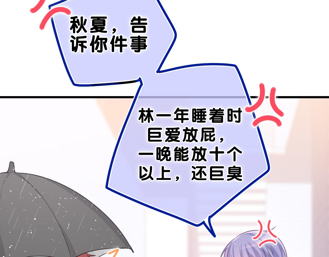 第36话 我俩搬过来了67