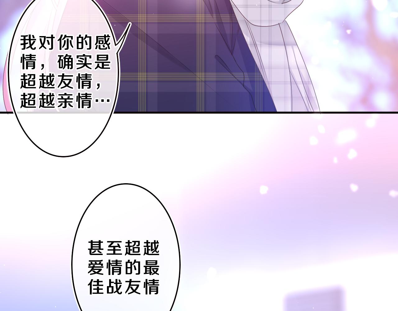 第60话 战友情？13