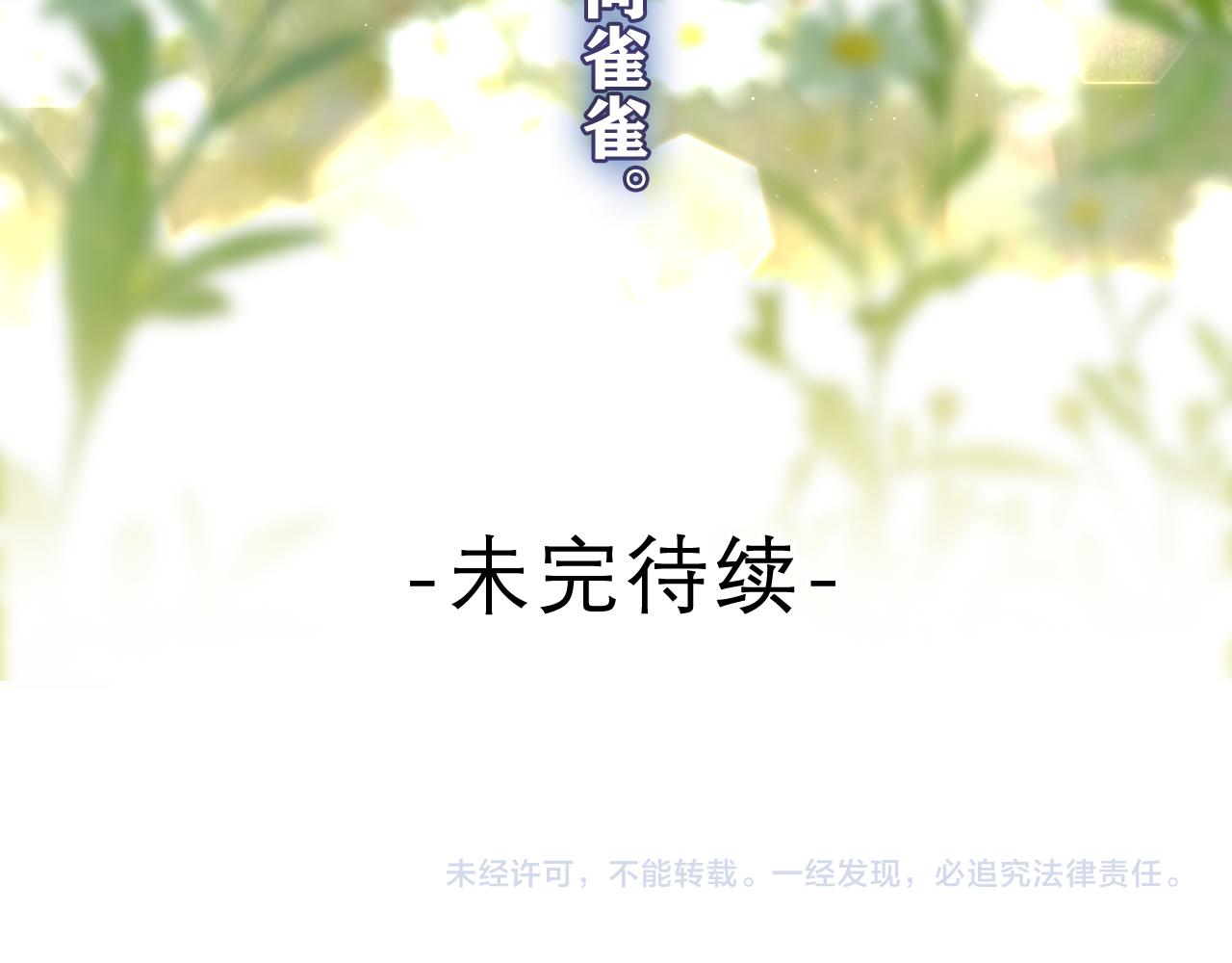 第54话 请不要讨厌我89