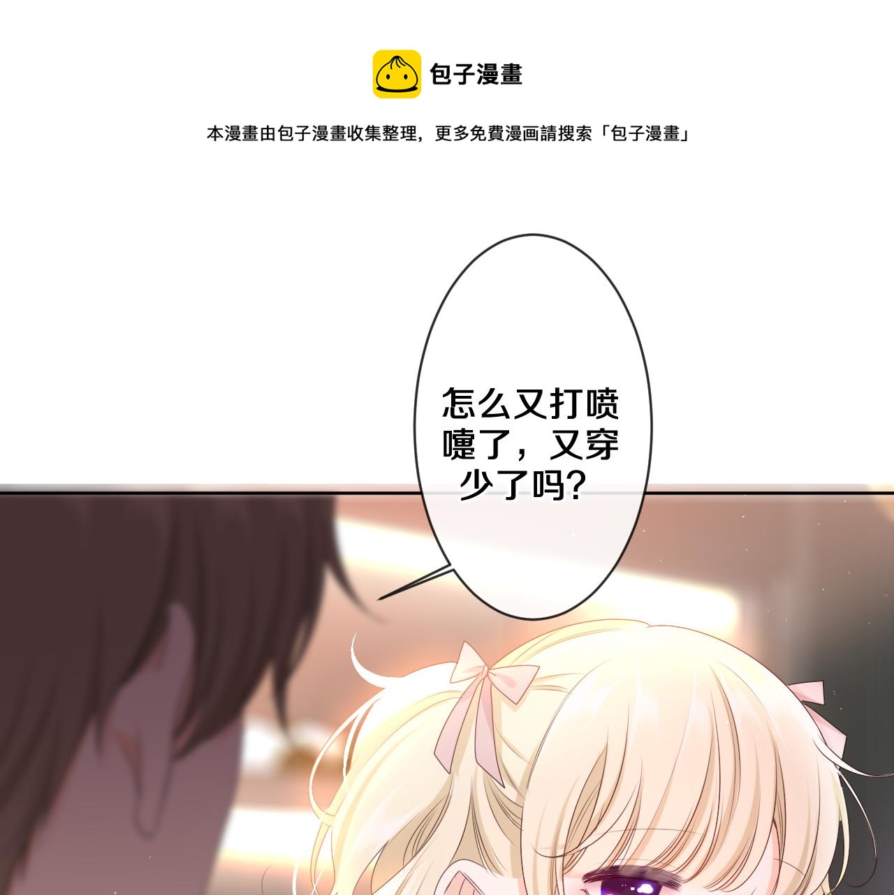 第93话 释放你的情感吧49