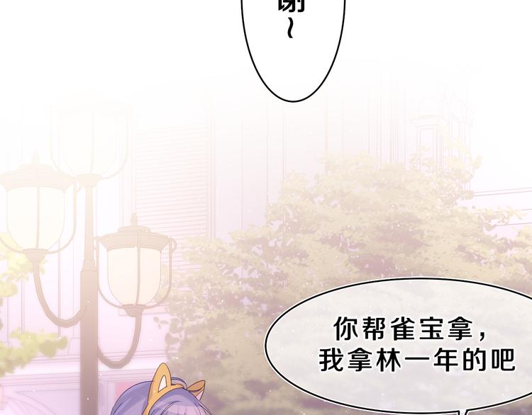 第24话 你是树洞同学？79