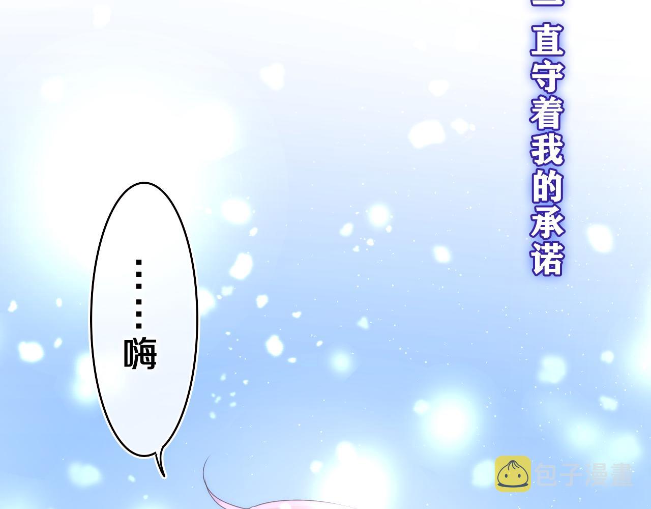 第58话 嗨，树洞同学118