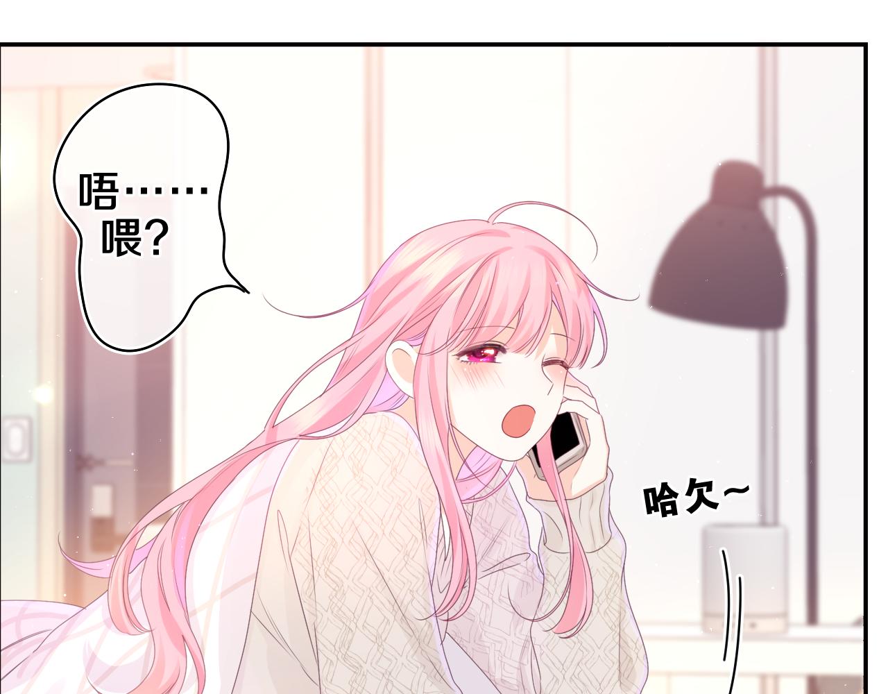 第50话 这次我心动了84