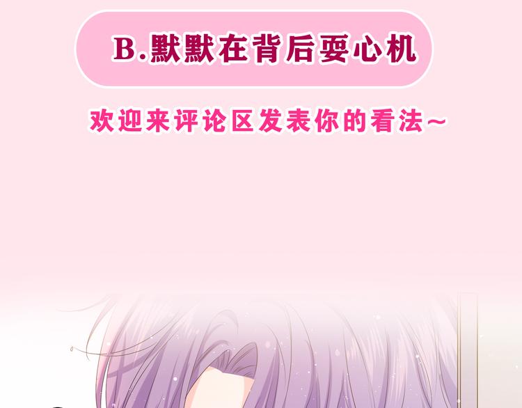 第26话 你不想跟我一起坐吗？118