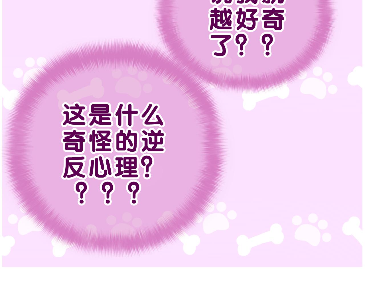 第44话 白鹰快暴露了？76