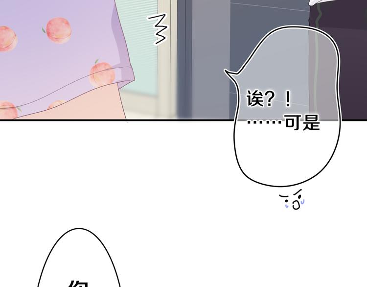 第17话 你进来帮我吧11